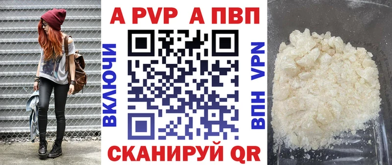A PVP кристаллы Кохма
