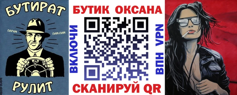 закладка  Кохма  БУТИРАТ оксана 