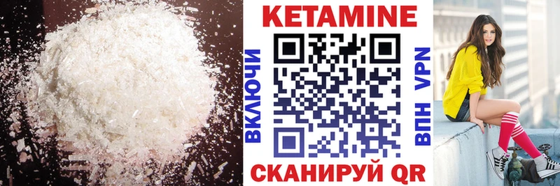 КЕТАМИН ketamine Кохма