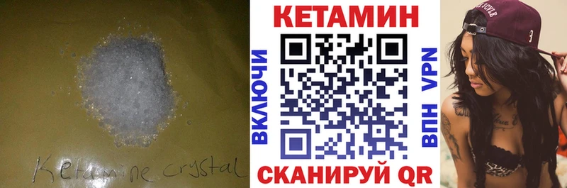 как найти закладки  Кохма  КЕТАМИН ketamine 