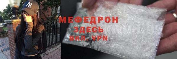 мефедрон Абинск