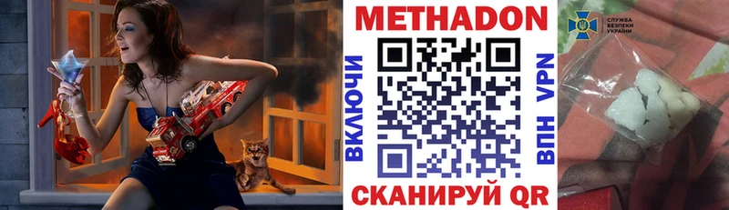 Метадон methadone  OMG ONION  мориарти формула  даркнет сайт  Кохма 